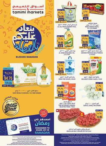 عروض التميمي 9 مايو، 2019