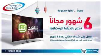 عروض الشتاء والصيف اليوم 20 مايو 2019 الموافق 15 رمضان 1440 5 19 5