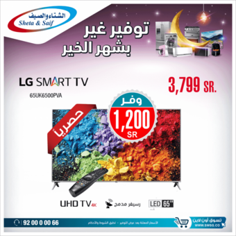 عروض الشتاء والصيف اليوم 13 مايو 2019 الموافق 8 رمضان 1440 5 27