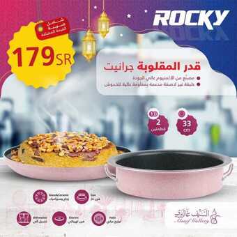 عروض السيف غاليري اليوم 5 مايو 2019 الموافق 30 شعبان 1440 5 59418618 2248387815219360 75480919196041216 n
