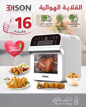 عروض السيف غاليري اليوم 25 مايو 2019 الموافق 20 رمضان 1440 5 61040705 2281216841936457 8950764015831744512 n