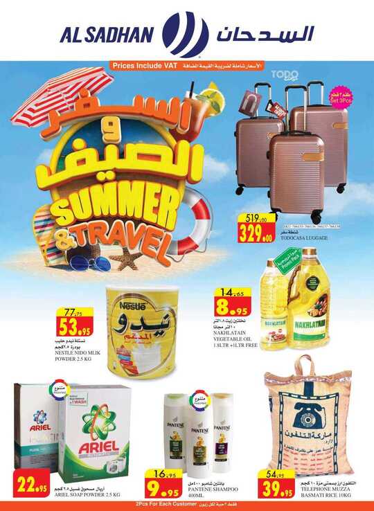 Alsadhan flyer from 22 to 28 May 2019 1