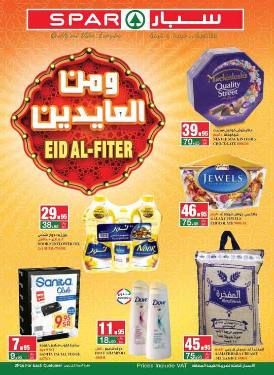 SPAR flyer from 29 May to 11 Jun2019 compressed 1