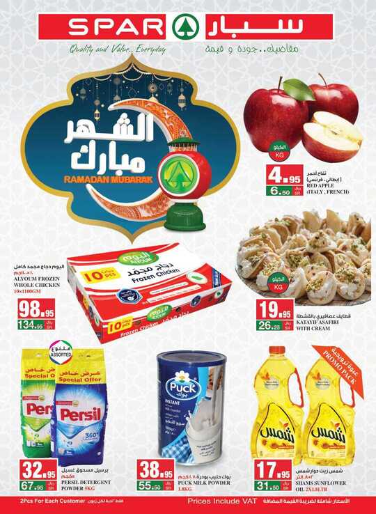 عروض سبار8 مايو، 2019