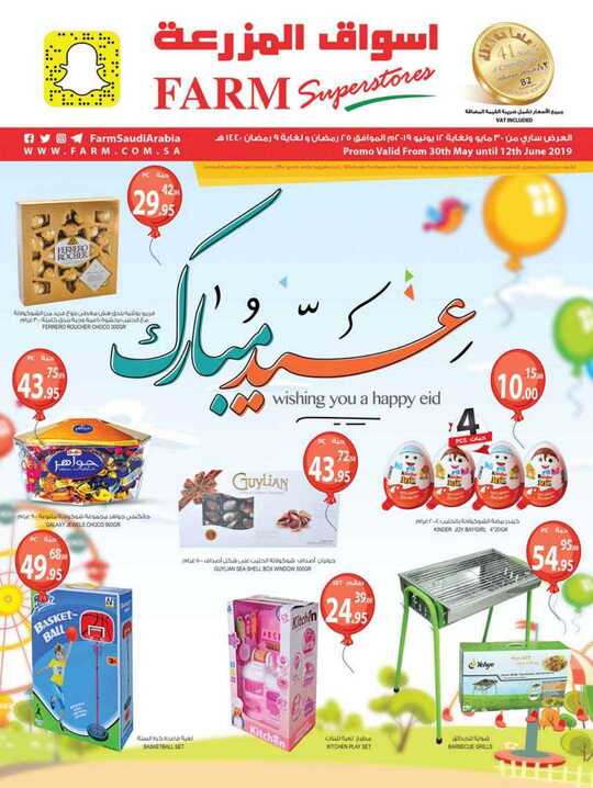 dammam 30 5 2019 1