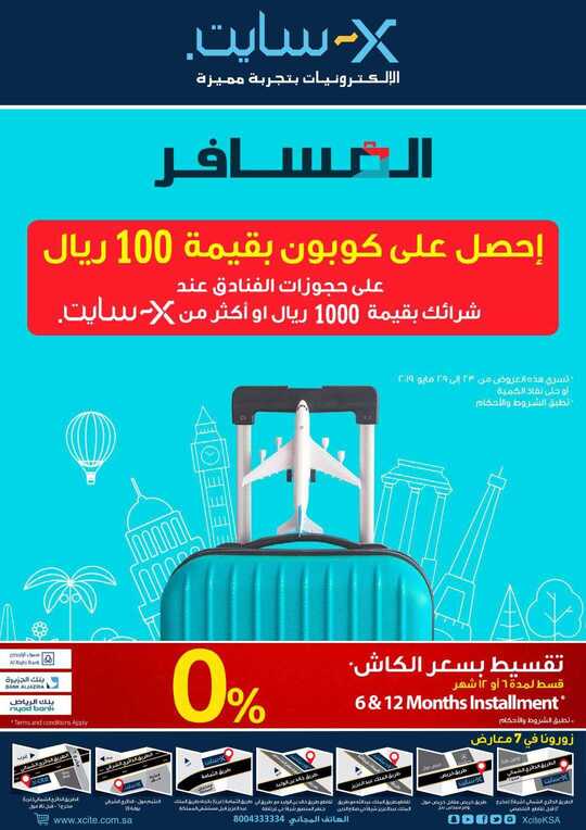 اكسايت 1 1
