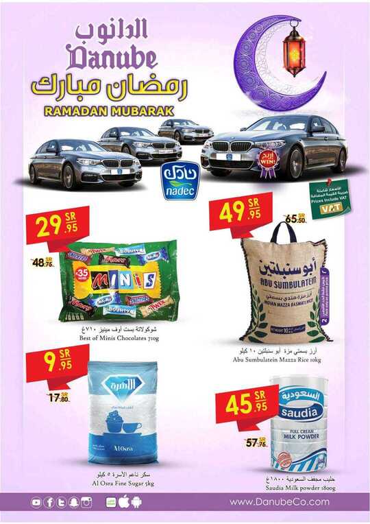 الرياض 1 2