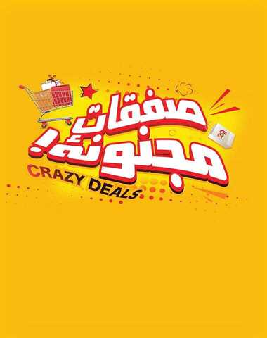 عروض لولو المنطقة الشرقية 19-10-2019