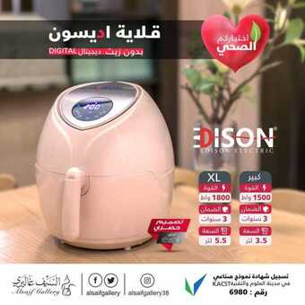 عروض السيف غاليري اليوم 9 يونيو 2019 الموافق 5 شوال 1440 3 14 3
