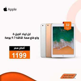 عروض الصندوق الاسود اليوم 23 يونيو 2019 الموافق 20 شوال 1440 6 2 21