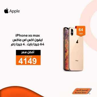 عروض الصندوق الاسود اليوم 23 يونيو 2019 الموافق 20 شوال 1440 7 3 19