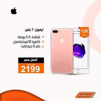 عروض الصندوق الاسود اليوم 23 يونيو 2019 الموافق 20 شوال 1440 8 4 15