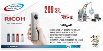 عروض الشتاء والصيف اليوم 8 يونيو 2019 الموافق 4 شوال 1440 1 62207503 2925406987499756 4780484873179627520 n