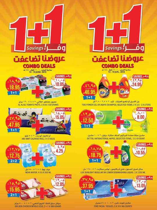 FLYER SEP TAMIMI SEP DAMMAM SEP EP CP 1