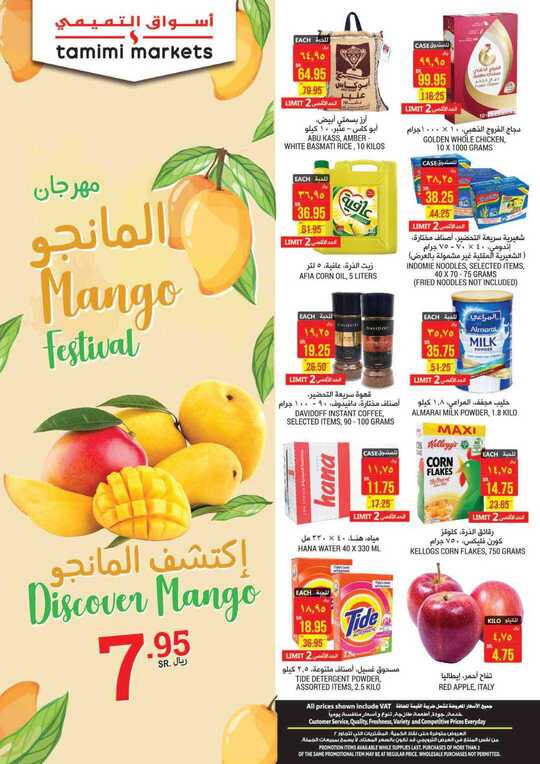FLYER SEP TAMIMI SEP DAMMAM SEP EP CP 3