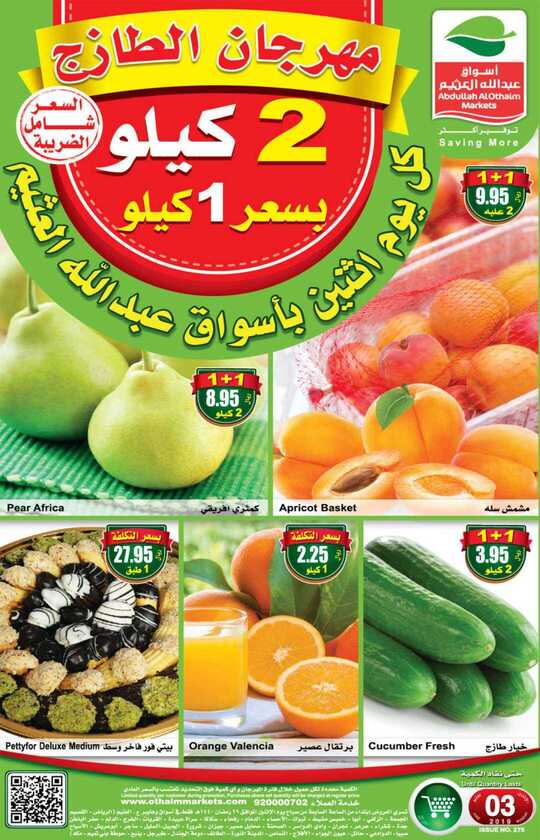 FreshFoodFestival 1