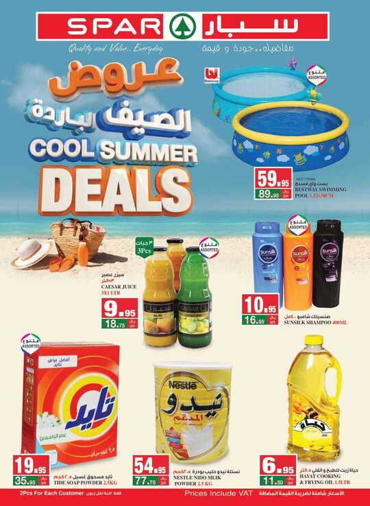 SPAR flyer from 12 to 18 June 2019 1