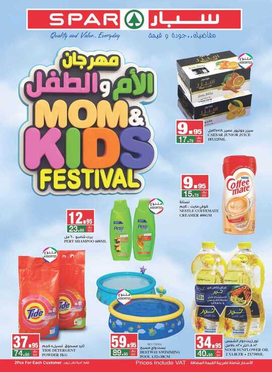 SPAR weekly flyer 26th June 2nd July 2019 1