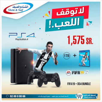 عروض الشتاء والصيف اليوم 22 يوليو 2019 الموافق 19 ذو القعدة 1440 1 1 2
