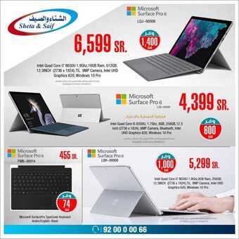 عروض الشتاء والصيف اليوم 22 يوليو 2019 الموافق 19 ذو القعدة 1440 8 3 15