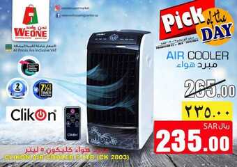 عروض وي ون شوبينغ اليوم 23 يوليو 2019 الموافق 20عرض منتج اليوم 1 5 12
