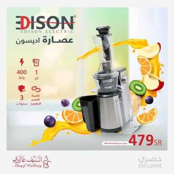 عروض السيف غاليري اليوم 7 يوليو 2019 الموافق 4 ذو القعدة 1440 1 64926356 2355939711130836 6275098428074622976 n