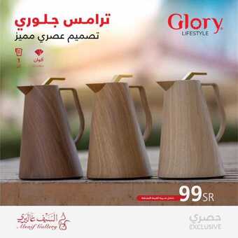 عروض السيف غاليري اليوم 16 يوليو 2019 الموافق 13 ذو القعدة 1440 1 64956023 2370754782982662 8058235589423529984 n