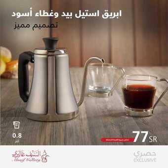 عروض السيف غاليري اليوم 15 يوليو 2019 الموافق 12 ذو القعدة 1440 1 66437025 2368966186494855 7012475597616054272 n
