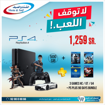 عروض الشتاء والصيف اليوم 22 يوليو 2019 الموافق 19 ذو القعدة 1440 2 66578575 3041592989214488 8503030305337114624 n