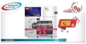 عروض الشتاء والصيف اليوم 22 يوليو 2019 الموافق 19 ذو القعدة 1440 3 66898408 3041623449211442 2786611550859821056 n