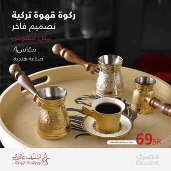 عروض السيف غاليري اليوم 17 يوليو 2019 الموافق 14 ذو القعدة 1440 1 67033296 2372545832803557 8620908315590787072 n
