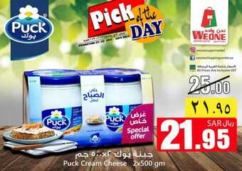 عروض وي ون شوبينغ اليوم 25 يوليو 2019 الموافق 22عرض منتج اليوم 1 67211834 910838619252507 2366099497706061824 n