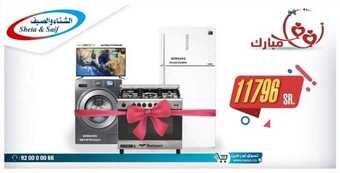 عروض الشتاء والصيف اليوم 22 يوليو 2019 الموافق 19 ذو القعدة 1440 4 67231053 3041623515878102 8134036612532142080 n