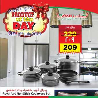 عروض ليان هايبر ماركت اليوم 15 يوليو 2019 الموافق 12 ذو القعدة 1440منتج اليوم 5 67370240 2554049477961808 7022662310854393856 n