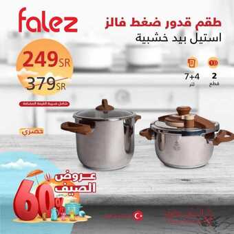 عروض السيف غاليري اليوم 30 يوليو 2019 الموافق 27 ذو القعدة 1440 1 67476428 2396106230447517 1779373567406768128 n