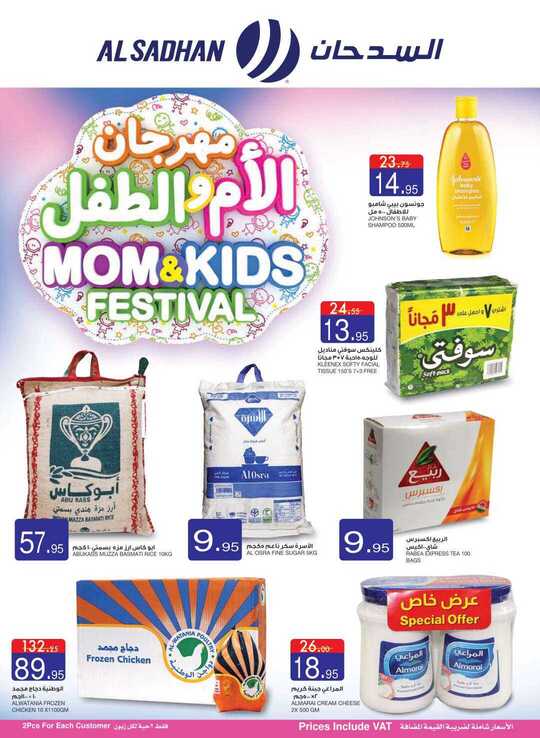 Alsadhan flyer 24 to 30 July 2019 1