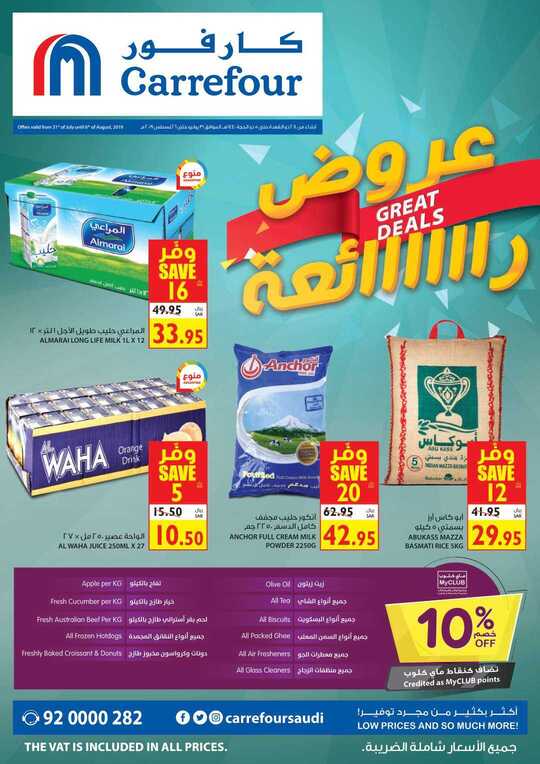 C4 3107 DEAL whatsapp 1
