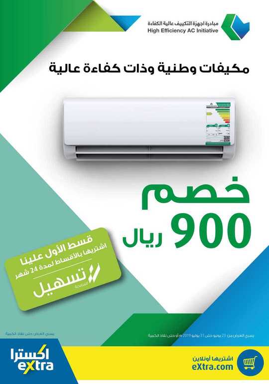 Digital Flyer Air Conditioners 1