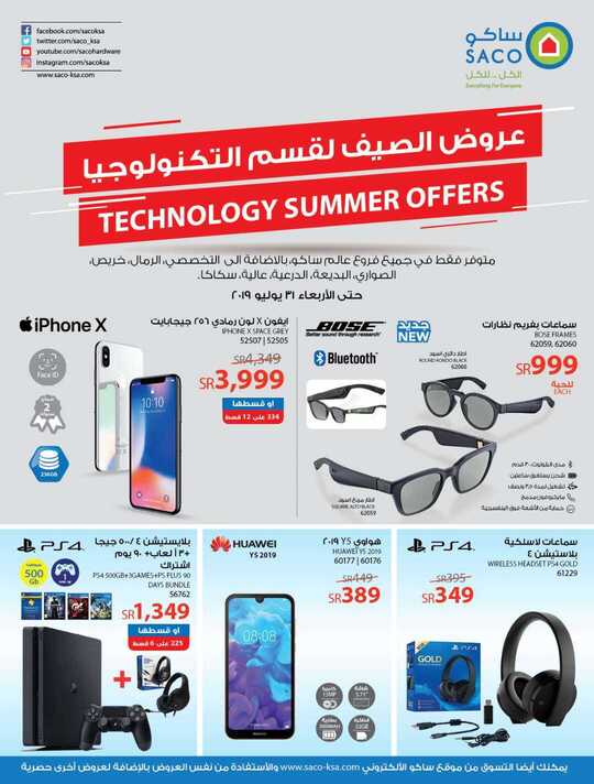 E Tech Summer July 2019 1
