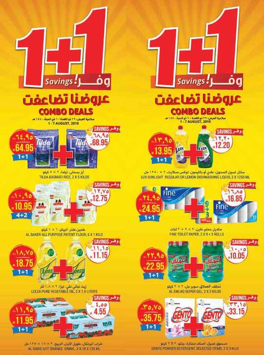 FLYER SEP TAMIMI SEP DAMMAM SEP EP CP 1 2