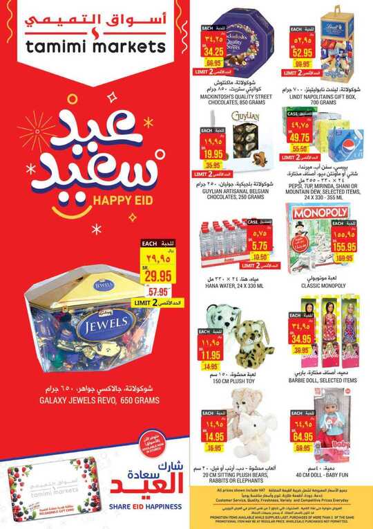 FLYER SEP TAMIMI SEP DAMMAM SEP EP CP 3 1