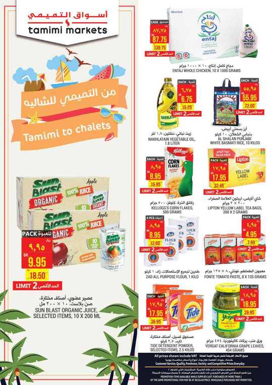 FLYER SEP TAMIMI SEP DAMMAM SEP EP CP 3