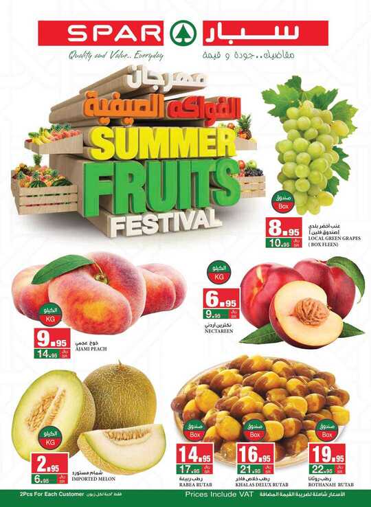SPAR flyer 17 23 July2019 1