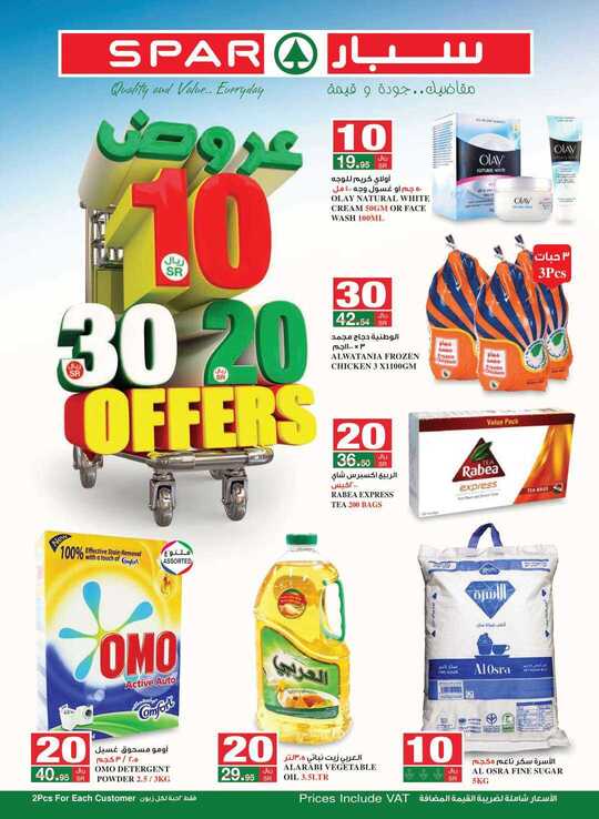 SPAR flyer 24 to 30 July2019 1