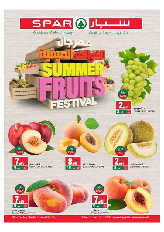 SPAR weekly flyer 10 16 July 2019 1