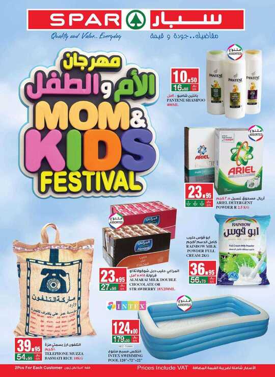 SPAR weekly flyer 3 9 July 2019 2 1