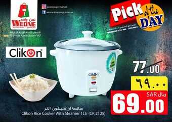 عروض ليان هايبر ماركت اليوم 6 اغسطس 2019 الموافق 5 ذو الحجة 1440منتج اليوم 5 14 2