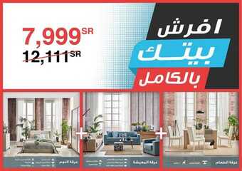 عروض ايدي اليوم 7 اغسطس 2019 الموافق 6 ذو الحجة 1440 1 16 1
