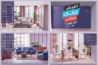 عروض ايدي اليوم 5 اغسطس 2019 الموافق 4 ذو الحجة 1440 5 21