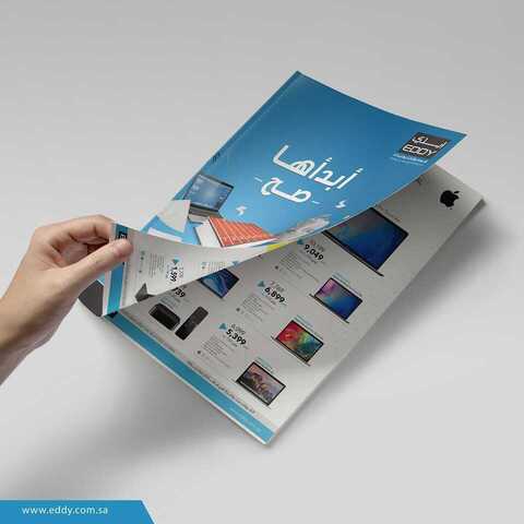 عروض ايدي اليوم 18 اغسطس 2019 الموافق 15 ذو الحجة 1440أبدأها صح 6 67839578 2323595131094755 8019836047766585344 n